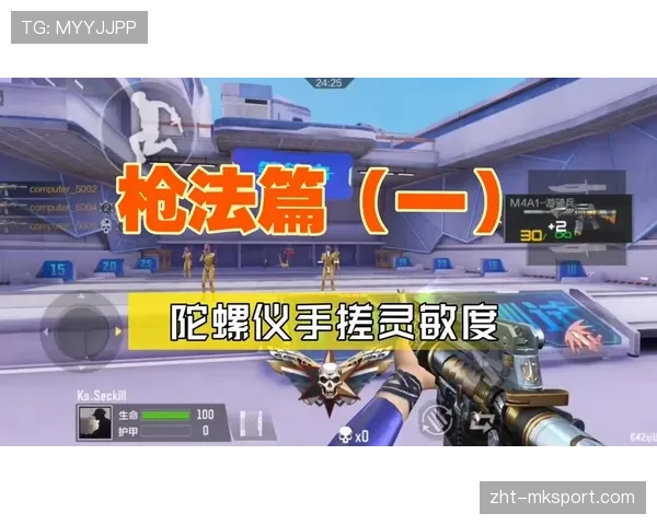 职业选手灵敏度设置全面曝光 职业选手灵敏度设置全面曝光